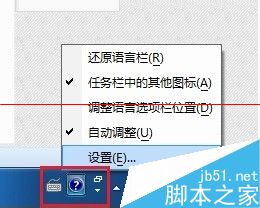 删除Win7系统中多余的输入法的教程1