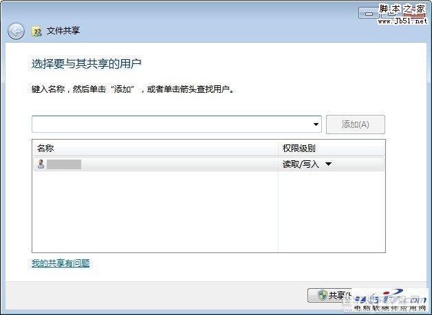 Windows 7的网络连接和共享设置的图文教程5