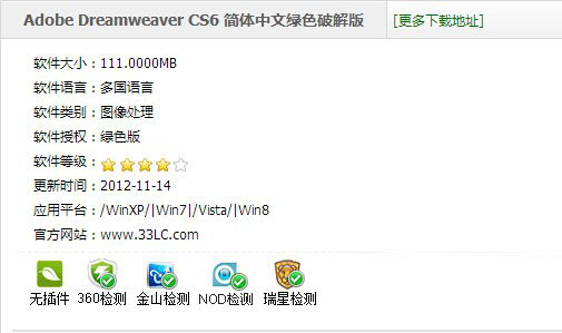 dreamweaver cs6怎么汉化 dreamweaver cs6汉化教程1