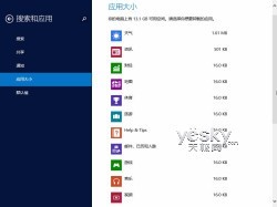 Windows 8.1全新“电脑设置”功能图文介绍25