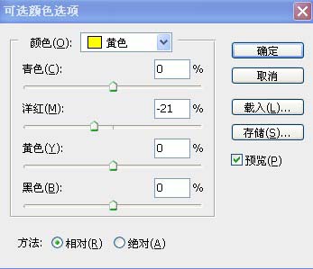 Photoshop 外景照片柔和的淡黄色10