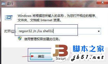 windows7任务栏显示桌面按钮不见了的解决方法(图文教程)2