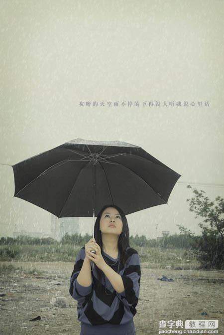 Photoshop 雨中的思念女孩2