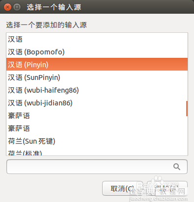 Ubuntu 14.10系统中IBUS 中文输入法安装的图文教程3