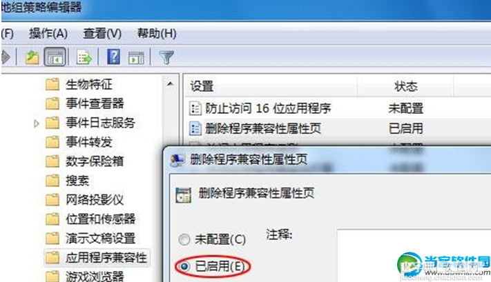 Win7系统软件无法正常运行如何启用以兼容方式运行选项2