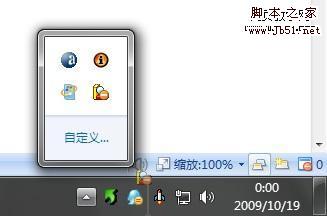 使用Windows7用户不可错过的77条小知识9