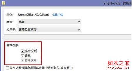 Windows8.1系统下如何卸载云存储服务SkyDrive程序6