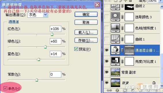 Photoshop 调出风景照片清新的色彩4