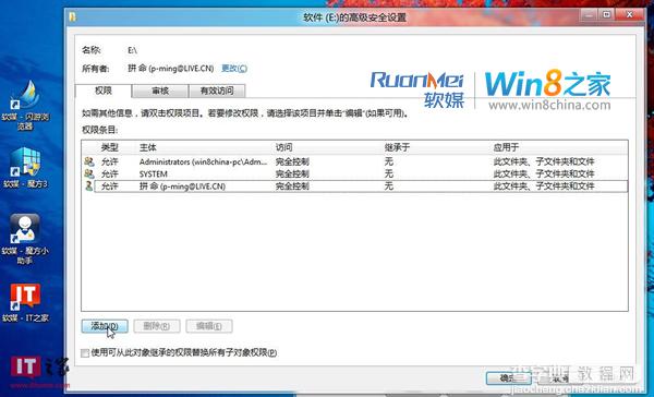 Win8双系统下硬盘分区在访问硬盘时提示拒绝访问1