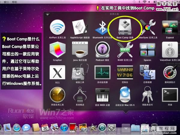 macbook air 装win7图文攻略5