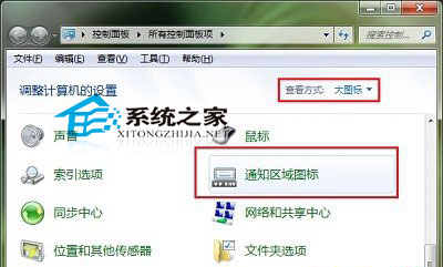 Win10系统关闭网络位置关闭网络发现功能小技巧2