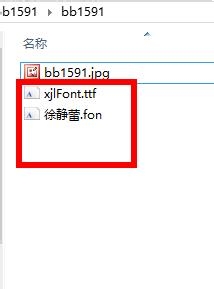 win8如何安装新字体3