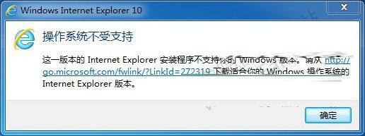 Win7无法安装IE10怎么办 双显卡Win7无法安装IE10的原因和解决方案1