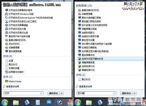 Windows7的默认关屏时间导致黑屏的解决方法2