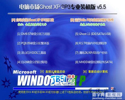 Ghost XP SP3电脑市场专业装机版 V5.52