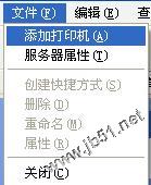 Windows XP中设置打印机共享的步骤5