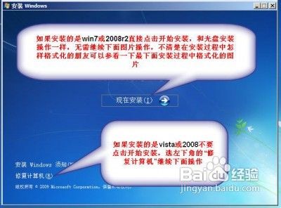 多种工具安装系统及双系统实例使用方法21