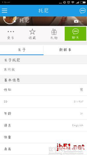 Perdate是什么软件?Perdate使用方法4