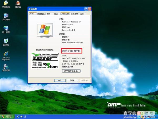 xp Ghost系统无法安装显卡驱动出现驱动无法安装或安装失败的问题2