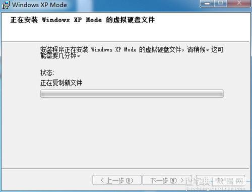 Windwos7怎么安装Virtual PC8