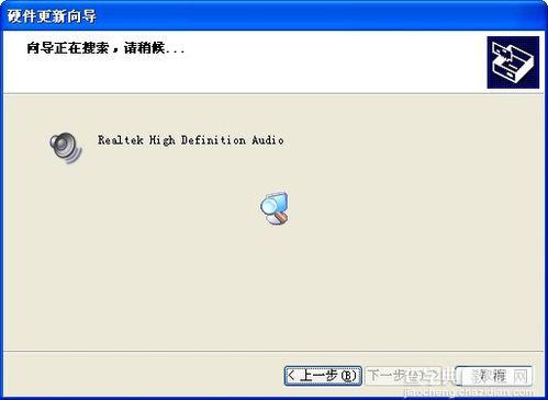 教您怎么重装声卡驱动示例教程5