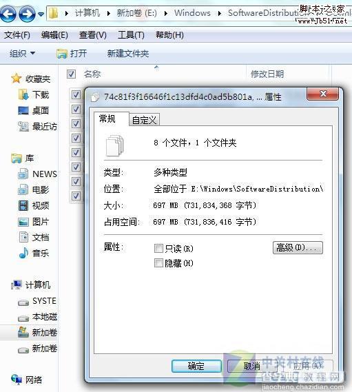 Windows7 自动更新导致硬盘空间变小1