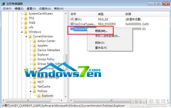 Win7旗舰版系统桌面禁止存放文件的可行方法4