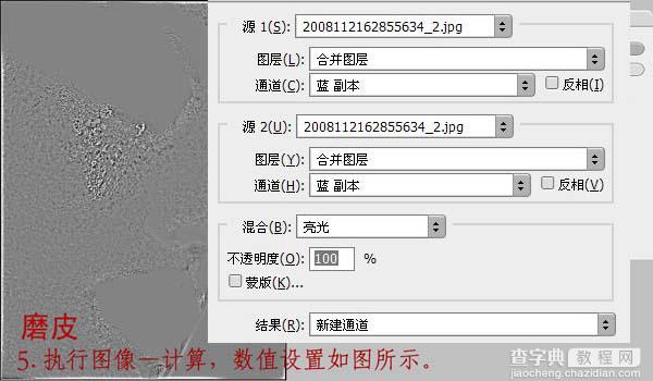 Photoshop 广告头像磨皮及调色8