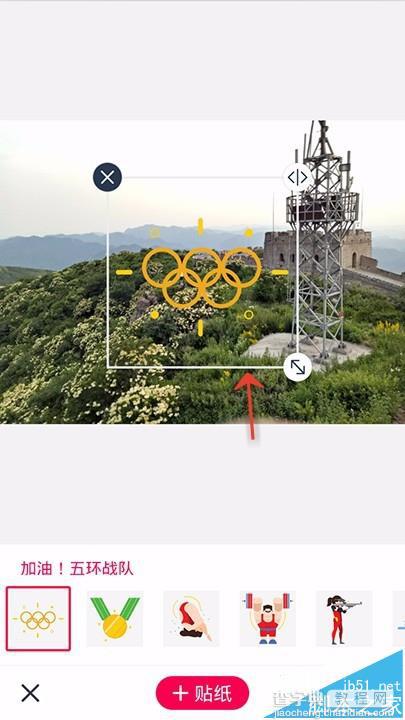 天天P图怎么使用贴纸功能给照片添加奥运五环?7