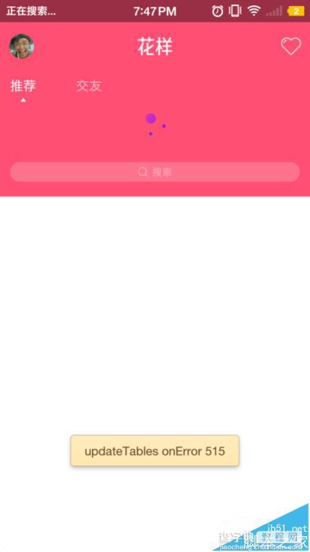 QQ花样直播app怎么充值花豆?2