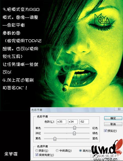 黑白照片的简单个性化处理,Photoshop教程5