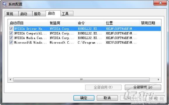 简单优化让Windows7系统启动再提速及启动错误修复方法3