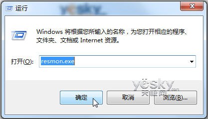 如何打开Win7资源监视器掌控系统网络软件1