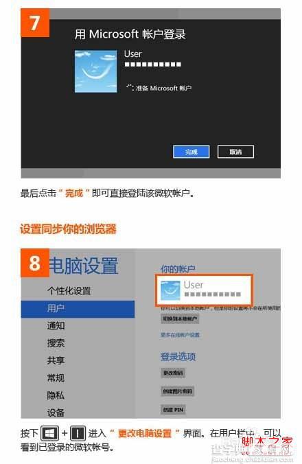 windows8下IE浏览器实现漫游收藏夹(避免来回导入导出网址和历史记录)2