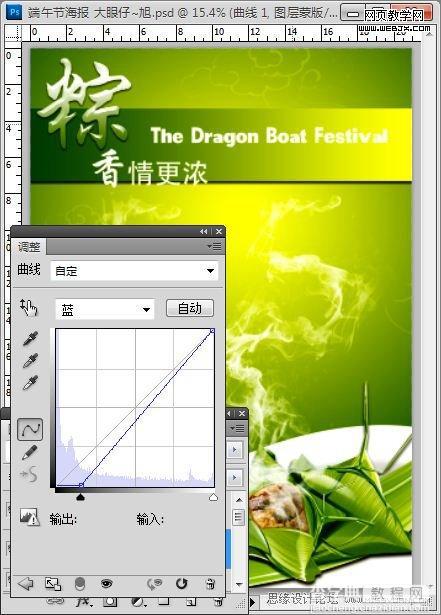 Photoshop创意端午节粽子海报设计教程24