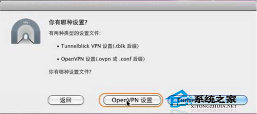 Mac借助tunnelblick设置OpenVPN教程2