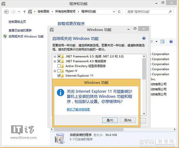 Win8.1 Modern IE11罢工/闪退问题修复方案整理10