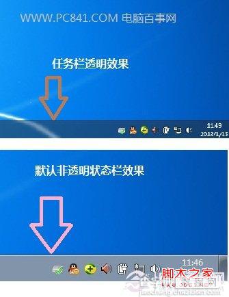 怎么让任务栏变透明 Win7任务栏变透明的设置教程(图文)1