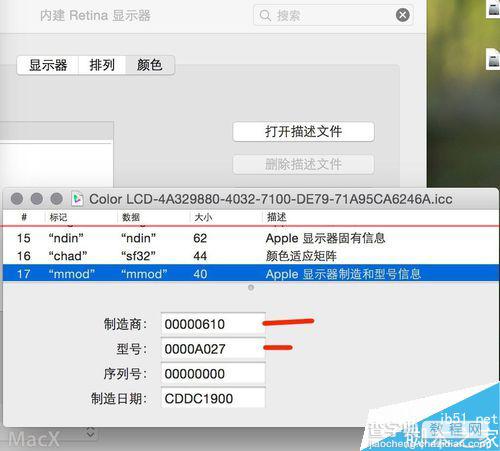 Mac OS X系统怎么设置1680x1050高清分辨率？1