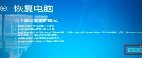 Win8如何解决打补丁后出现黑屏且无法进入安全模式的问题3