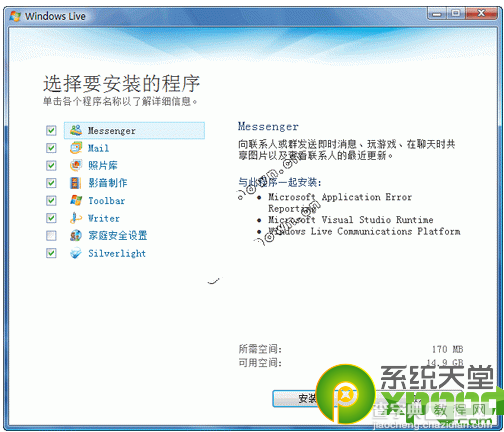 Windows软件包2012是什么有什么用？1