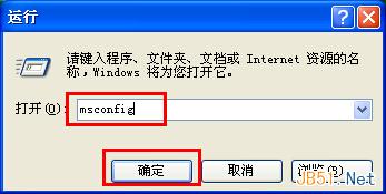 WinXP系统提高启动速度的几个小技巧1