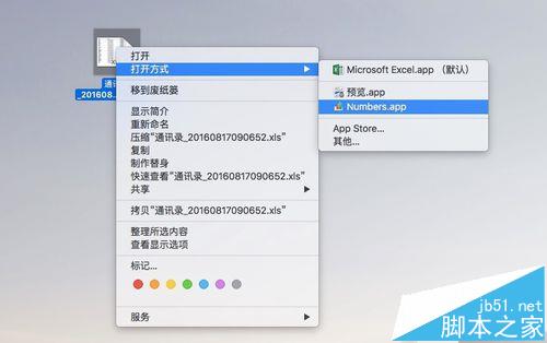 Mac系统通讯录怎么导入excel表格数据?1