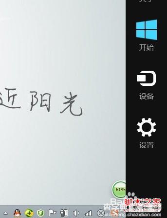 windows8系统笔记本重装系统步骤分解1