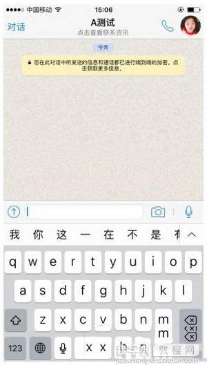 whatsapp怎么打免费电话 whatsapp打电话要钱吗2