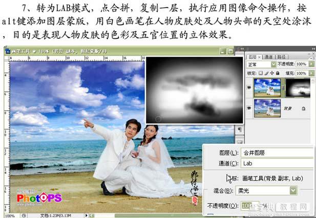 Photoshop 清晰开阔的海景婚片11
