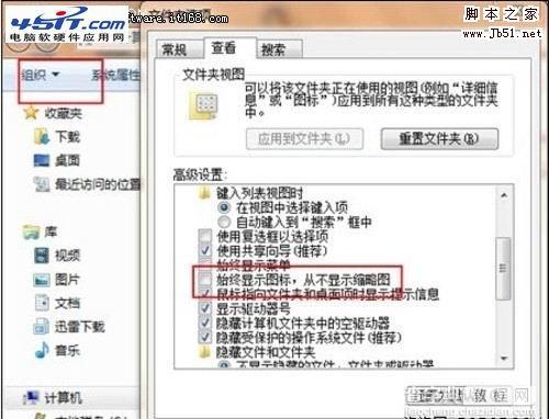 Win7解决无法显示缩略图的技巧4