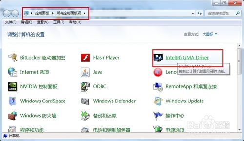 windows7系统的显卡设置图解1