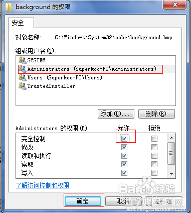 Win7和Win8如何修改文件权限Win7Win8文件权限修改图文教程6