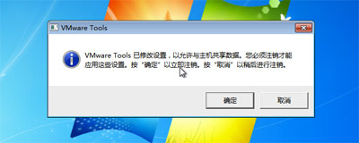 苹果Mac系统下Vmware虚拟机怎么设置共享文件夹5